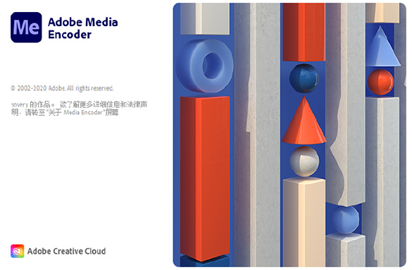 adobe media encoder 破解版 64