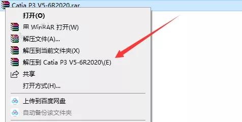 Catia P3 V5-6R2020【CAD/CAE/CAM一体化软件】中文破解版下载安装图文教程、破解注册方法