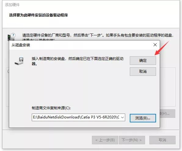 Catia P3 V5-6R2020【CAD/CAE/CAM一体化软件】中文破解版下载安装图文教程、破解注册方法