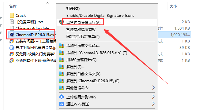 Cinema4D R26软件下载【附安装教程】C4D R26.015中文破解版安装图文教程、破解注册方法