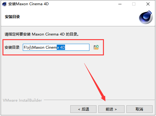 Cinema4D R26软件下载【附安装教程】C4D R26.015中文破解版安装图文教程、破解注册方法