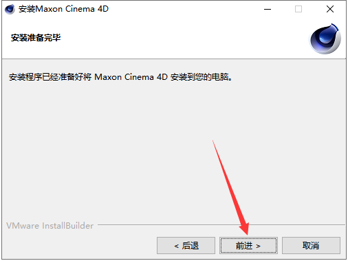 Cinema4D R26软件下载【附安装教程】C4D R26.015中文破解版安装图文教程、破解注册方法