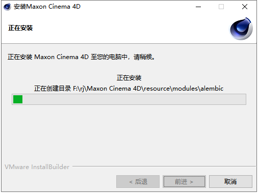 Cinema4D R26软件下载【附安装教程】C4D R26.015中文破解版安装图文教程、破解注册方法