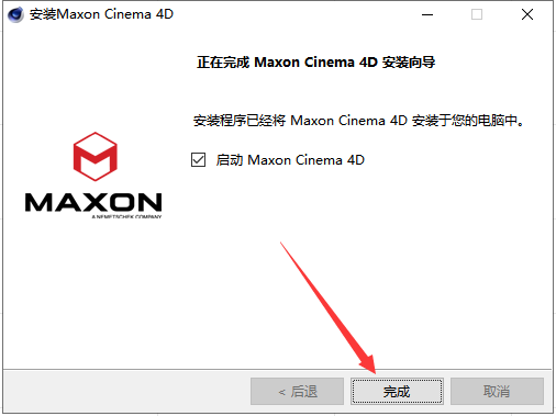 Cinema4D R26软件下载【附安装教程】C4D R26.015中文破解版安装图文教程、破解注册方法