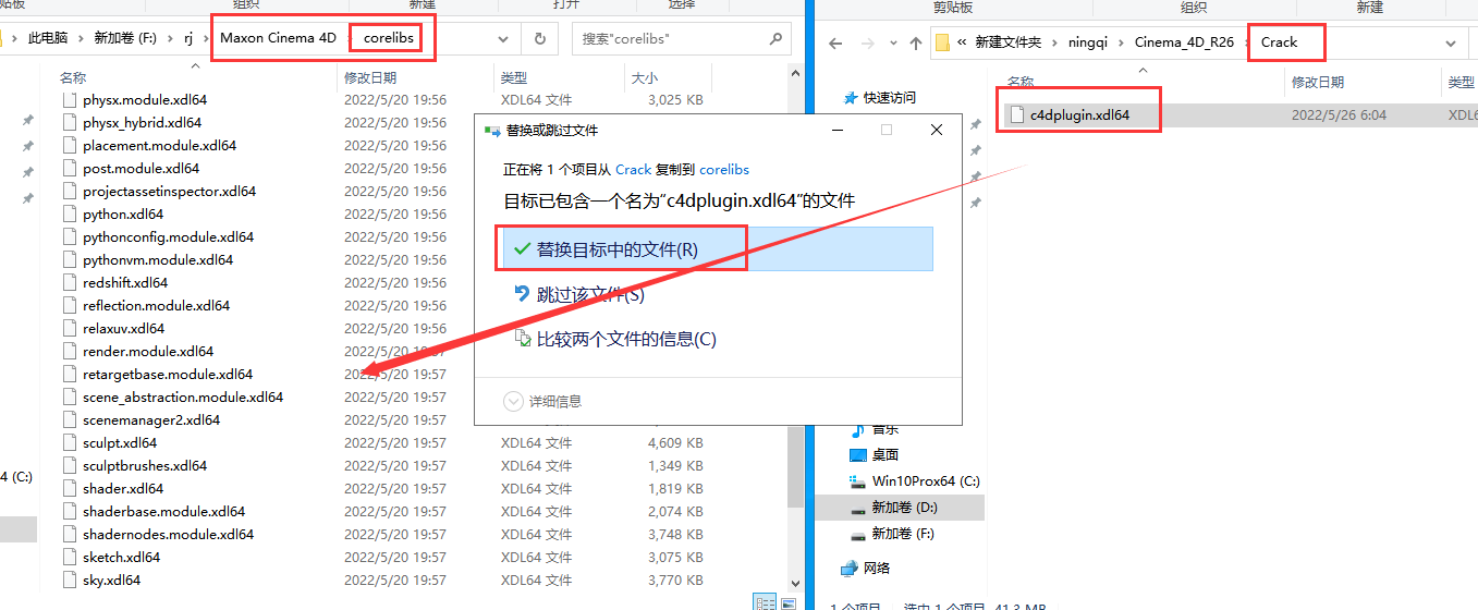 Cinema4D R26软件下载【附安装教程】C4D R26.015中文破解版安装图文教程、破解注册方法