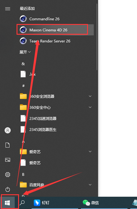 Cinema4D R26软件下载【附安装教程】C4D R26.015中文破解版安装图文教程、破解注册方法