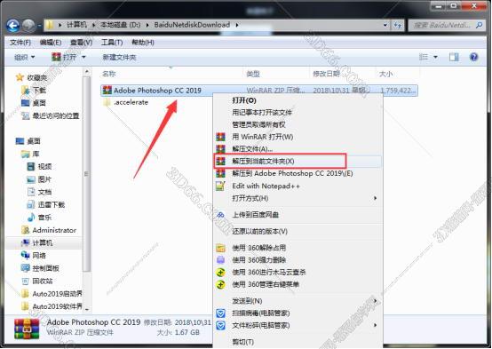 Adobe Photoshop CC2019【PS cc2019破解版】中文破解版安装图文教程、破解注册方法