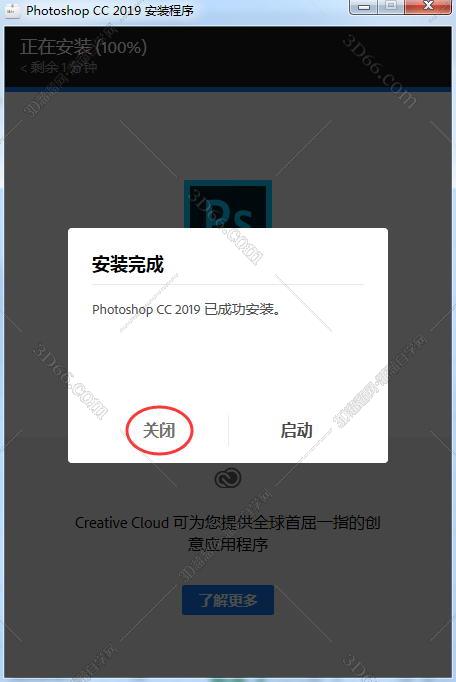 Adobe Photoshop CC2019【PS cc2019破解版】中文破解版安装图文教程、破解注册方法