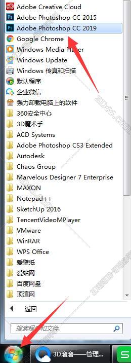Adobe Photoshop CC2019【PS cc2019破解版】中文破解版安装图文教程、破解注册方法