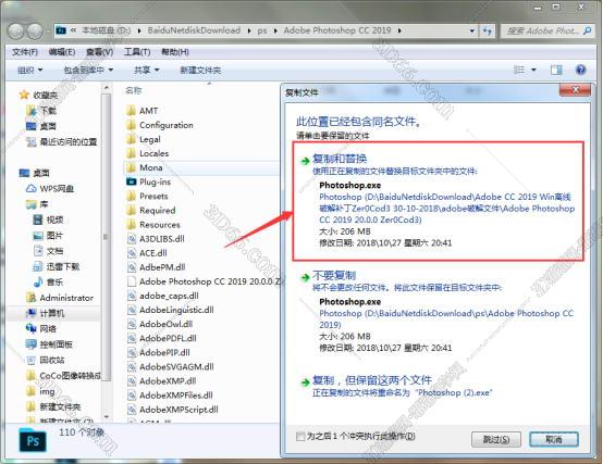 Adobe Photoshop CC2019【PS cc2019破解版】中文破解版安装图文教程、破解注册方法