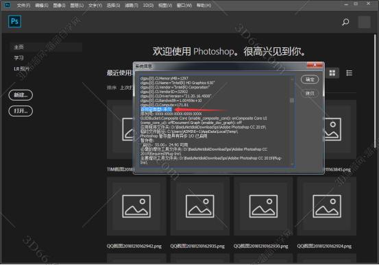 Adobe Photoshop CC2019【PS cc2019破解版】中文破解版安装图文教程、破解注册方法