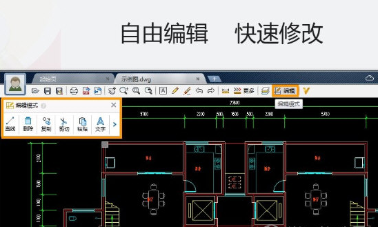 cad迷你看图软件如何画图