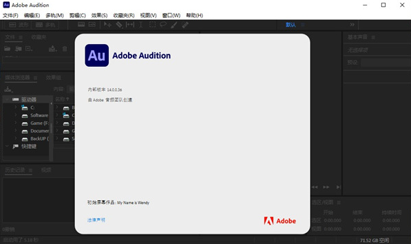 audition软件百度网盘下载
