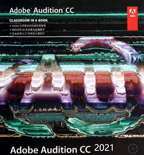 audition音频软件官方网站下载