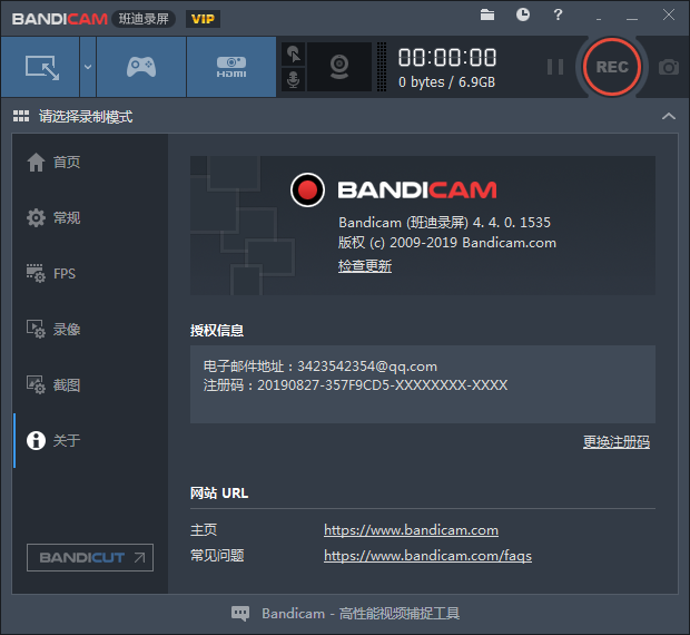 录制软件bandicam6