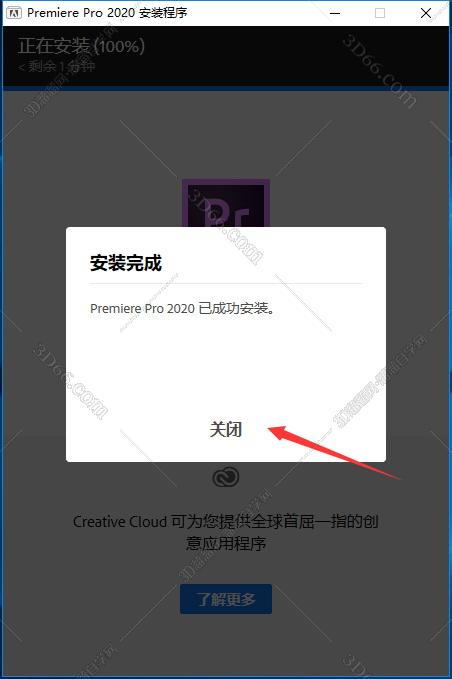 Adobe Premiere Pro CC2020【Pr cc2020破解版】中文破解版安装图文教程、破解注册方法
