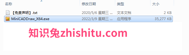 CAD迷你画图2022R2【官方免费版】下载安装图文教程、破解注册方法