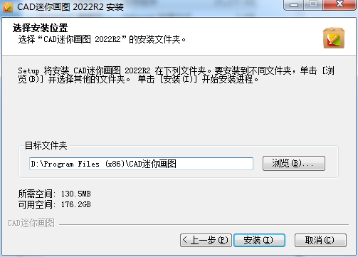 CAD迷你画图2022R2【官方免费版】下载安装图文教程、破解注册方法