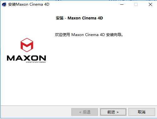 C4D S26汉化破解版【Cinema 4D S26】附安装教程安装图文教程、破解注册方法