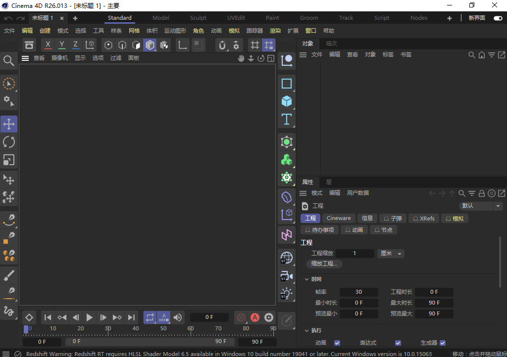 C4D S26汉化破解版【Cinema 4D S26】附安装教程安装图文教程、破解注册方法