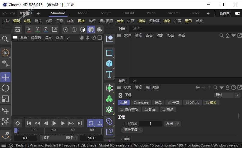 cinema 4d软件下载