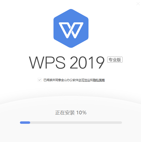 WPS office 2019【WPS office 2019 专业版】官方正式版安装图文教程、破解注册方法
