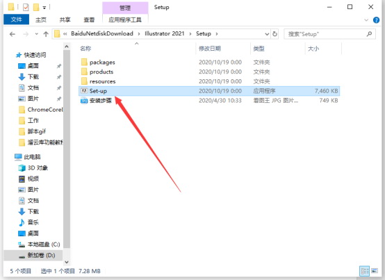 Adobe Illustrator 2021绿色破解版【Ai 2021】破解绿色版下载安装图文教程、破解注册方法