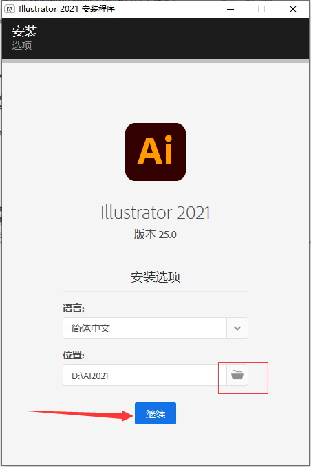 Adobe Illustrator 2021绿色破解版【Ai 2021】破解绿色版下载安装图文教程、破解注册方法