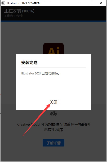 Adobe Illustrator 2021绿色破解版【Ai 2021】破解绿色版下载安装图文教程、破解注册方法