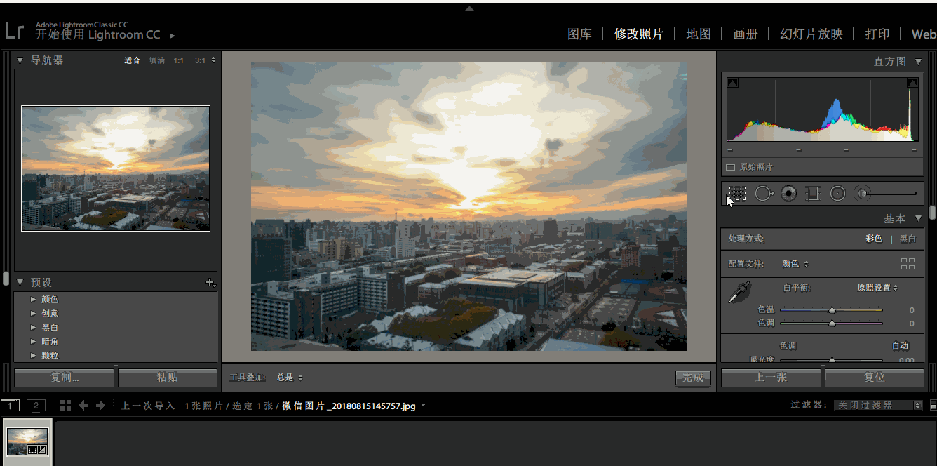 lightroom软件电脑版下载