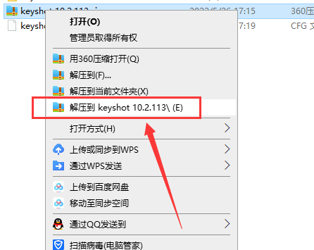 keyshot 10.2.113软件下载【附破解补丁+注册机+安装教程】中文破解版安装图文教程、破解注册方法
