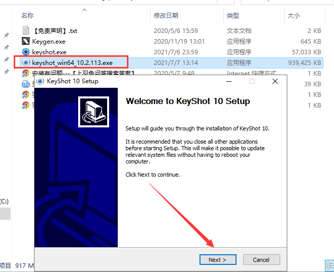 keyshot 10.2.113软件下载【附破解补丁+注册机+安装教程】中文破解版安装图文教程、破解注册方法