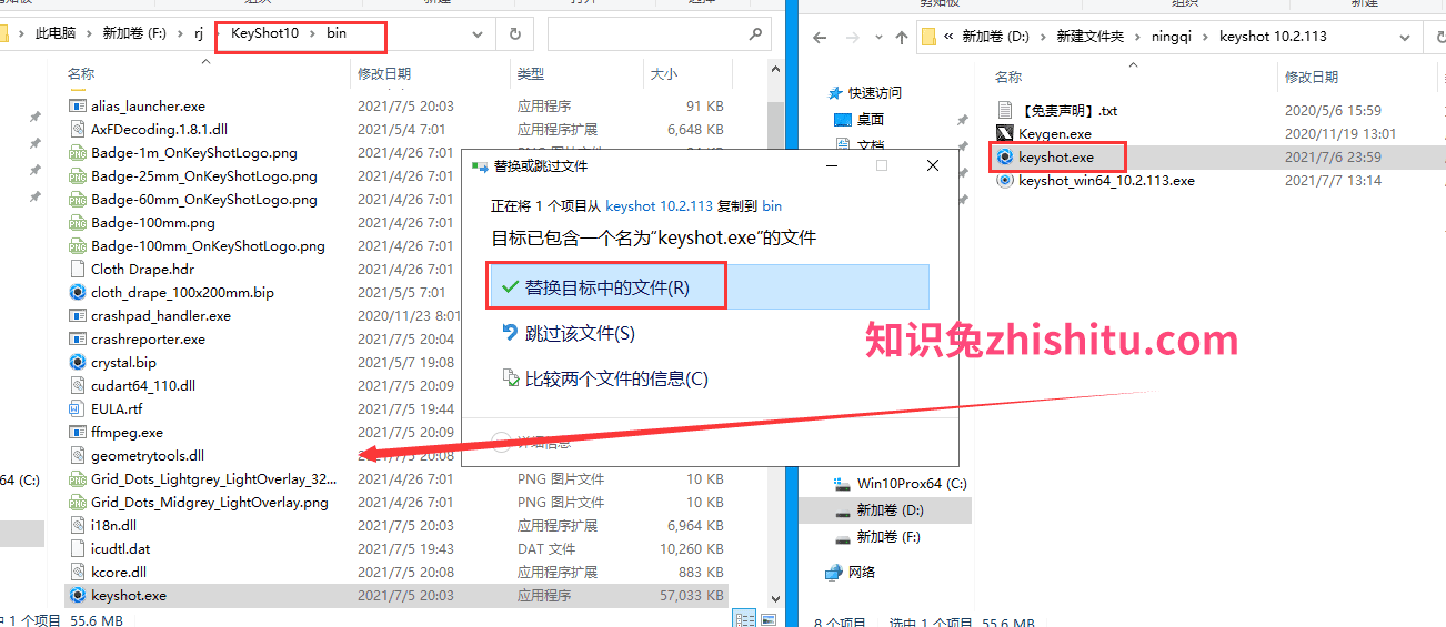keyshot 10.2.113软件下载【附破解补丁+注册机+安装教程】中文破解版安装图文教程、破解注册方法