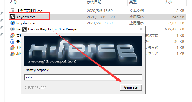 keyshot 10.2.113软件下载【附破解补丁+注册机+安装教程】中文破解版安装图文教程、破解注册方法