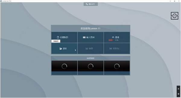 lumion软件可以做bim吗