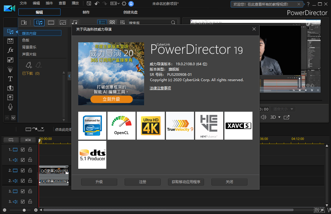 adobe director 11教程