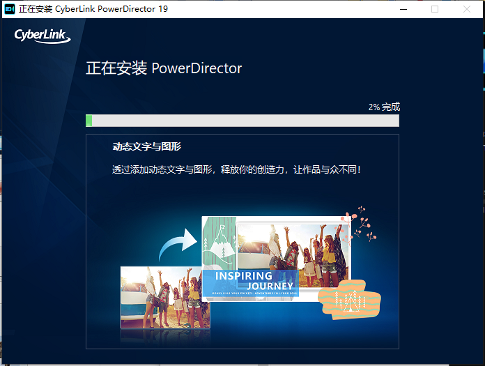 Power Director 19中文版【威力导演 19破解版】中文破解版安装图文教程、破解注册方法
