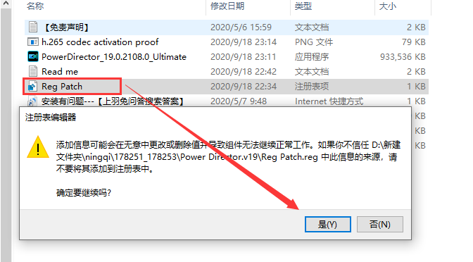 Power Director 19中文版【威力导演 19破解版】中文破解版安装图文教程、破解注册方法