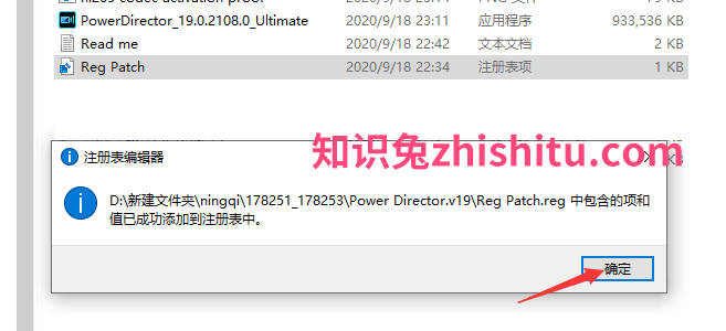 Power Director 19中文版【威力导演 19破解版】中文破解版安装图文教程、破解注册方法