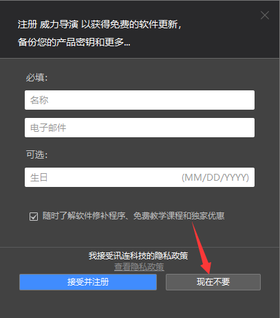 Power Director 19中文版【威力导演 19破解版】中文破解版安装图文教程、破解注册方法