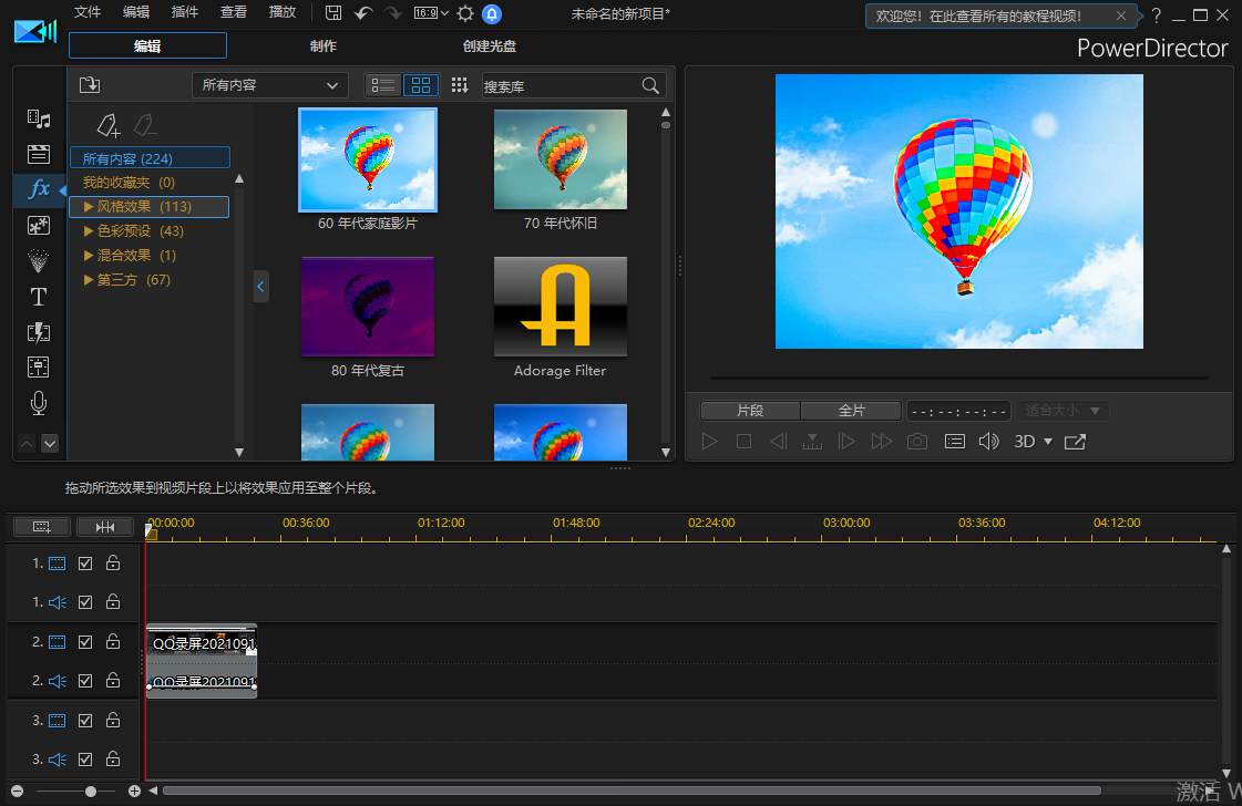 adobe+director下载