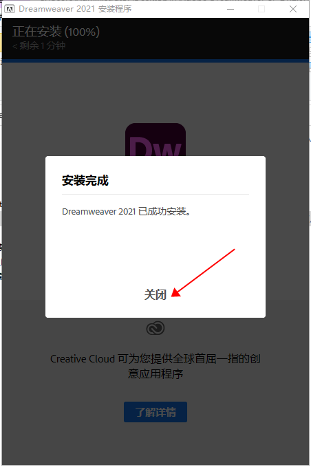 【Dreamweaver破解版】 Adobe DW 2021 v21.2下载安装图文教程、破解注册方法