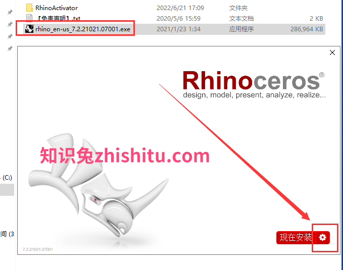 Rhinoceros v7.2【犀牛7.2】简体中文破解版安装图文教程、破解注册方法