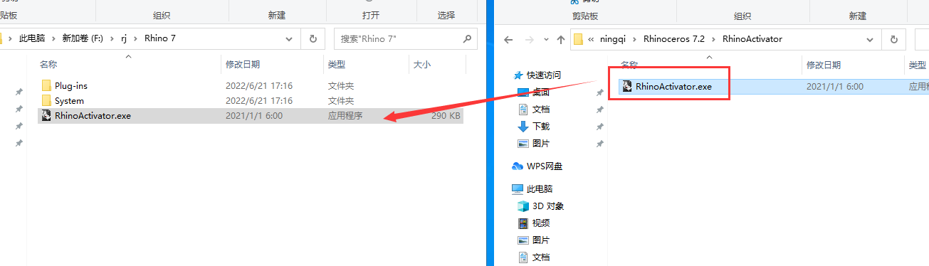 Rhinoceros v7.2【犀牛7.2】简体中文破解版安装图文教程、破解注册方法
