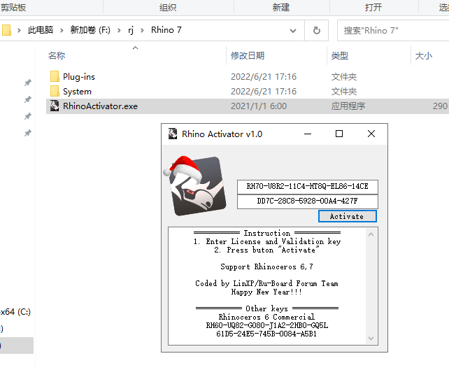 Rhinoceros v7.2【犀牛7.2】简体中文破解版安装图文教程、破解注册方法