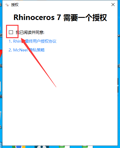 Rhinoceros v7.2【犀牛7.2】简体中文破解版安装图文教程、破解注册方法