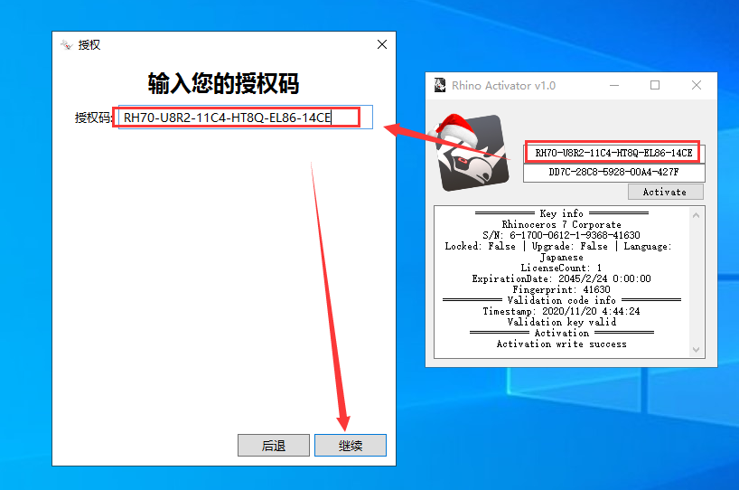 Rhinoceros v7.2【犀牛7.2】简体中文破解版安装图文教程、破解注册方法