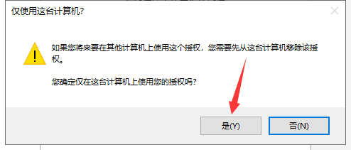 Rhinoceros v7.2【犀牛7.2】简体中文破解版安装图文教程、破解注册方法