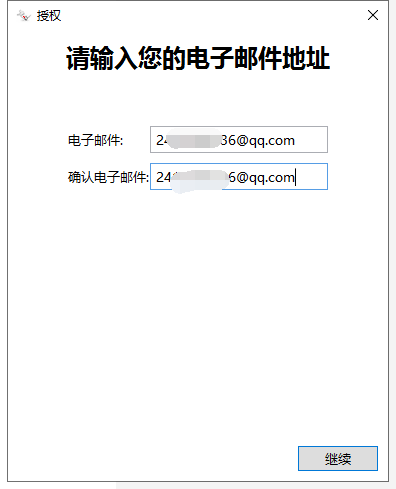 Rhinoceros v7.2【犀牛7.2】简体中文破解版安装图文教程、破解注册方法