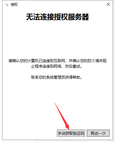 Rhinoceros v7.2【犀牛7.2】简体中文破解版安装图文教程、破解注册方法